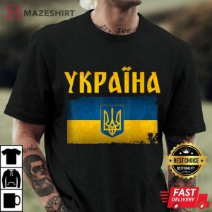 1Ukraine Flag symbol I Stand With Ukraine Support Ukrainians Men black t shirt 2