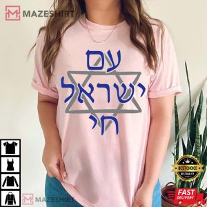 Am Yisrael Chai Pray for Israel T Shirt (1)