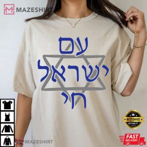Am Yisrael Chai Pray for Israel T Shirt (3)
