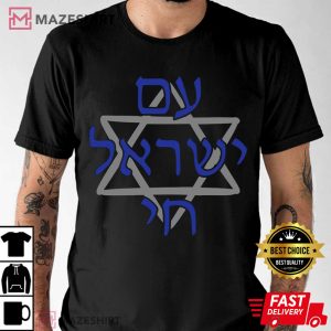 Am Yisrael Chai Pray for Israel T Shirt (4)