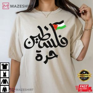 Free Palestine Support Palestine T Shirt (3)