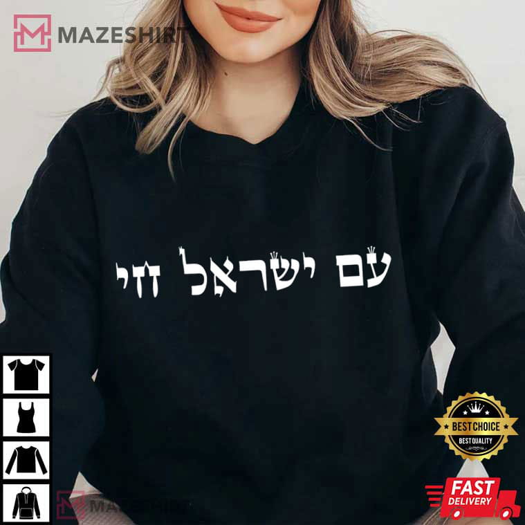 Am Israel Chai Support Israel Hebrew Jewish Pride T-Shirt Am Israel Chai Support Israel Hebrew Jewish Pride T-Shirt