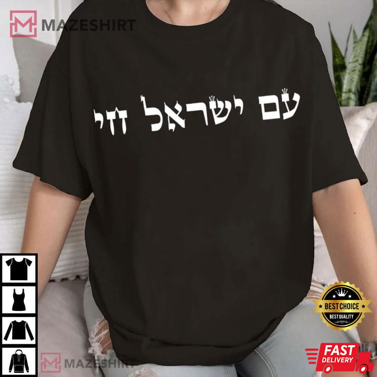 Am Israel Chai Support Israel Hebrew Jewish Pride T-Shirt Am Israel Chai Support Israel Hebrew Jewish Pride T-Shirt
